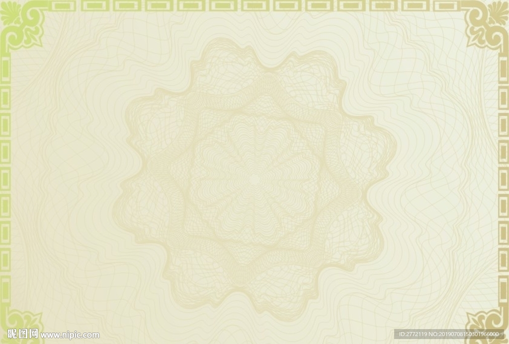 青金 防伪证书纹