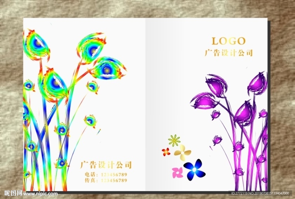 七彩郁金香画册封面