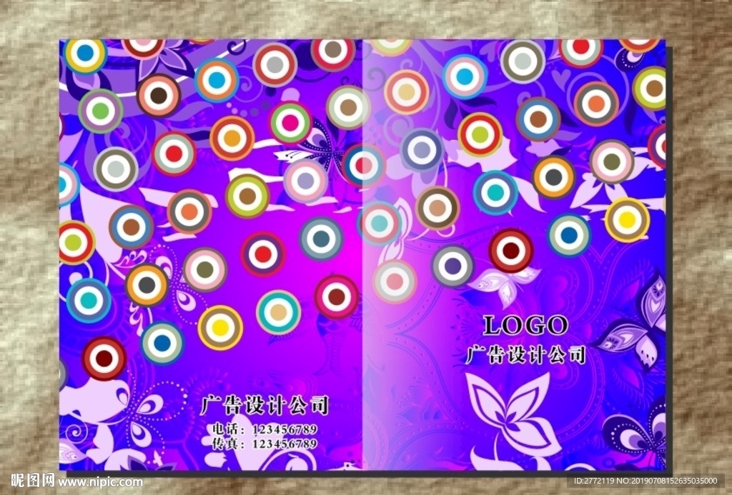 七色圆点纹 画册封面
