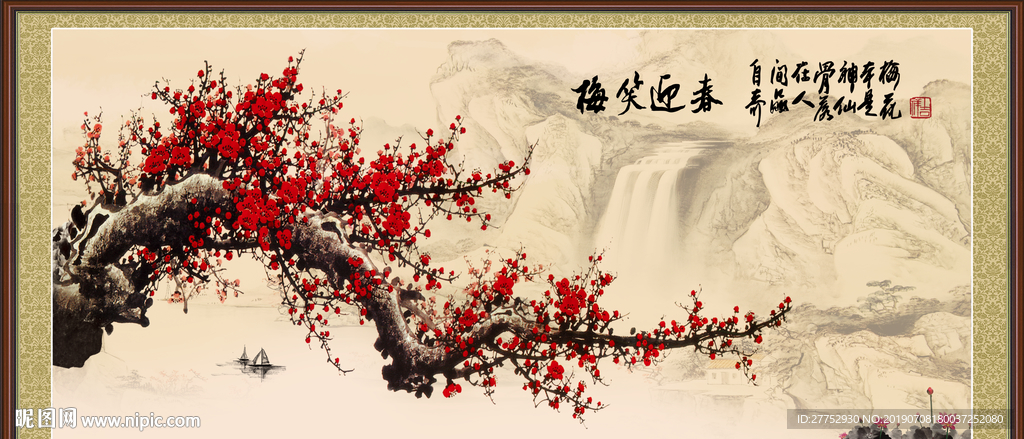 梅花