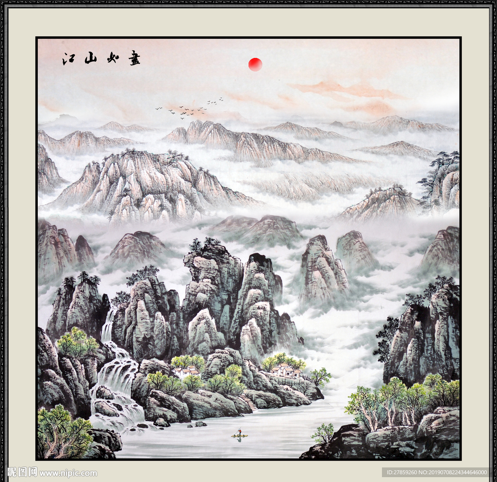 巨幅山水