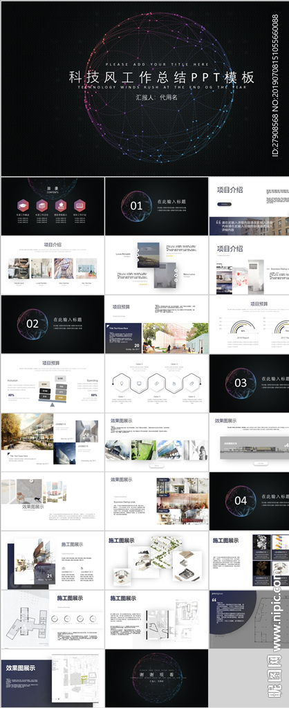 工作总结PPT
