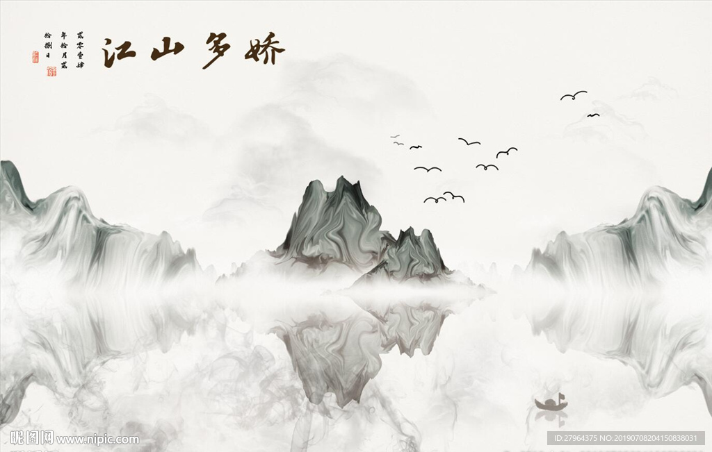 抽象水墨山水风景意境背景墙