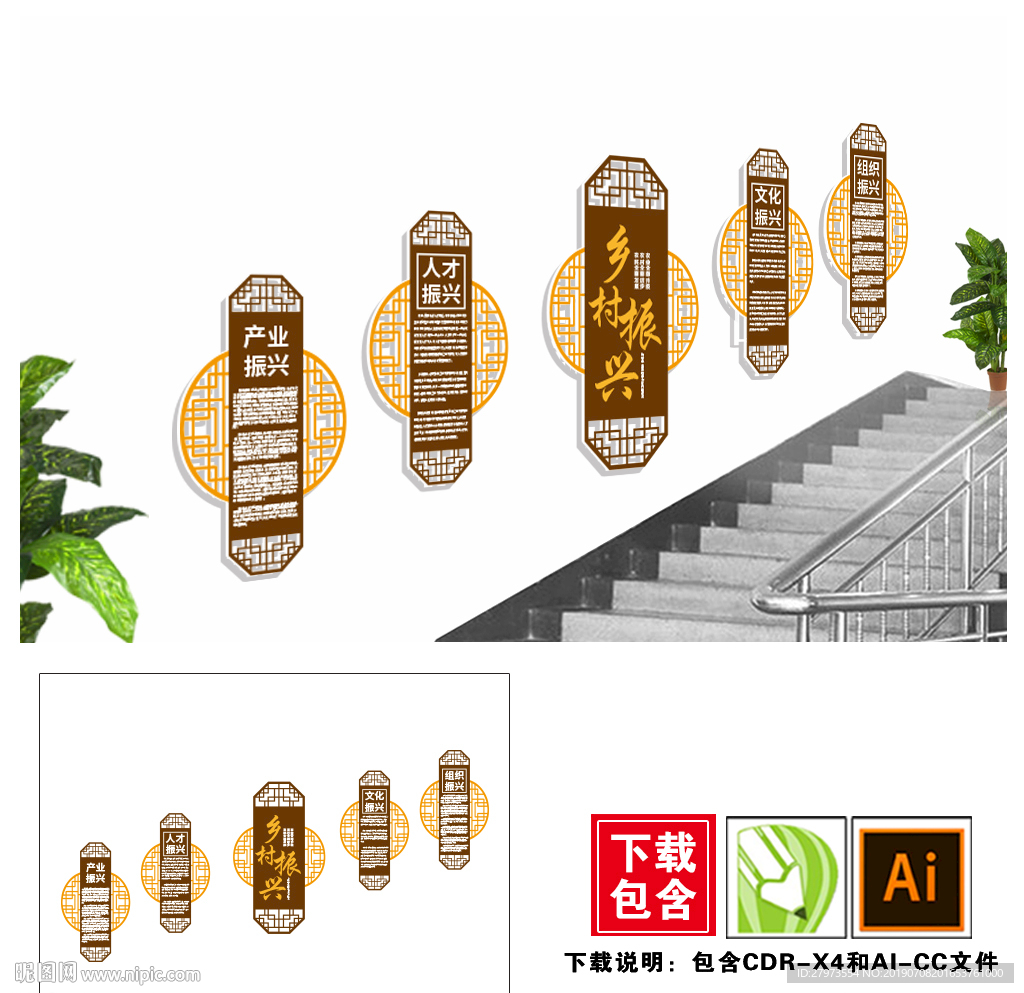 乡村振兴楼道文化墙图片