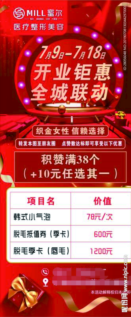 购物狂欢  喜庆展架