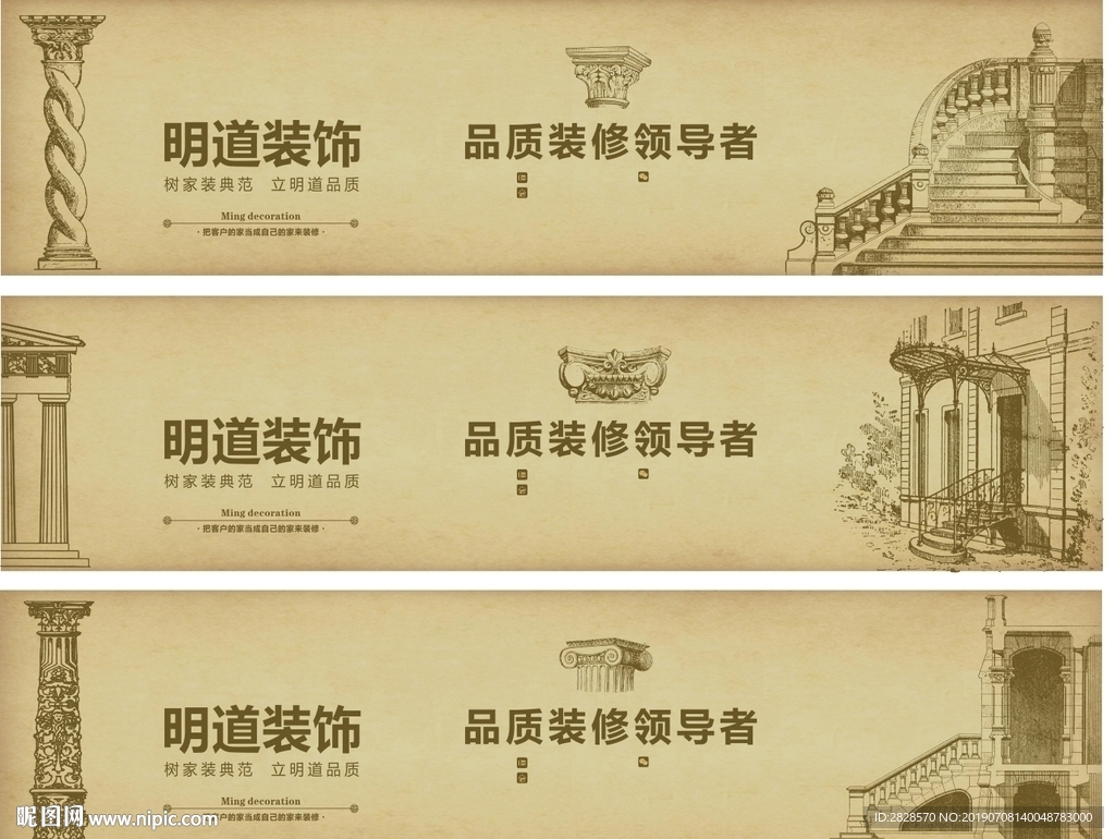 欧式品质装修