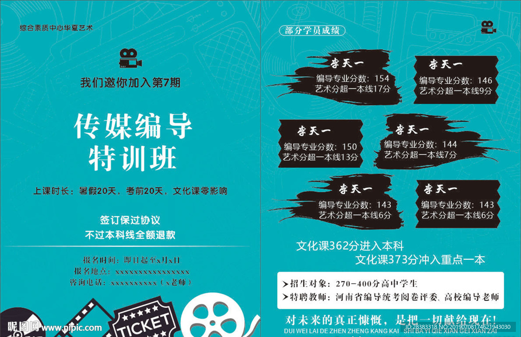 编导单页