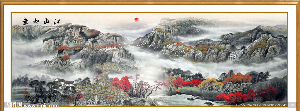 山水