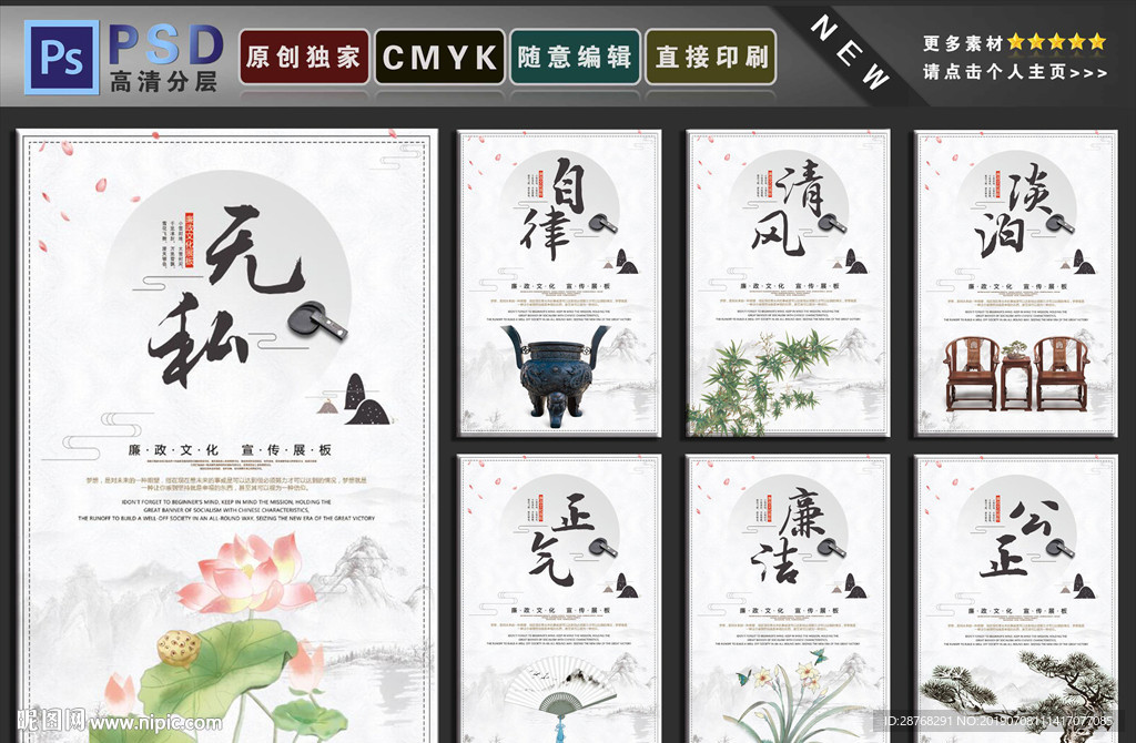 廉政文化