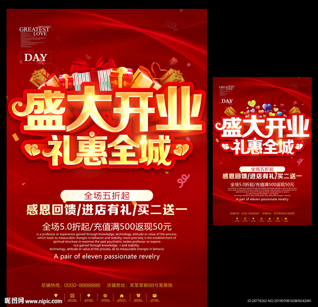 开业