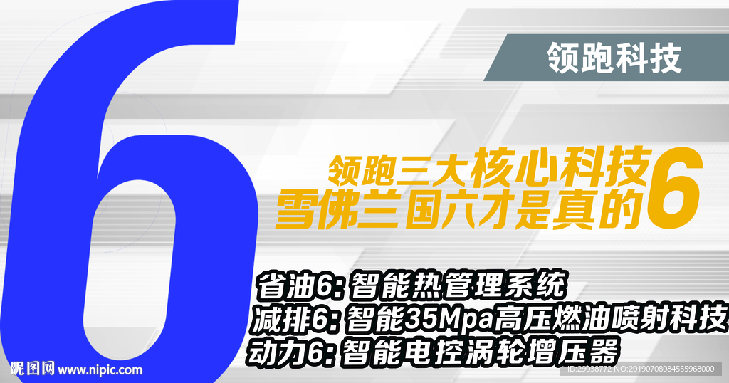 车顶牌