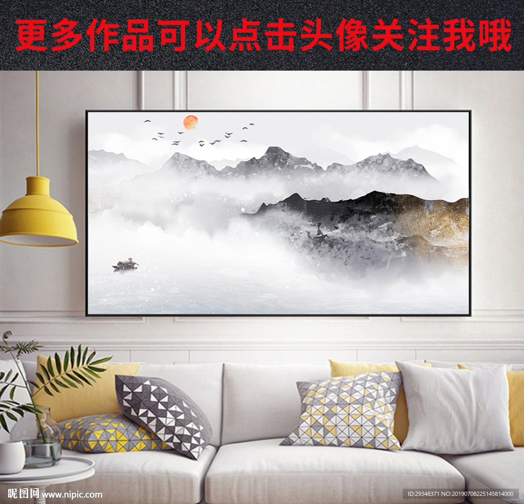 水墨装饰画