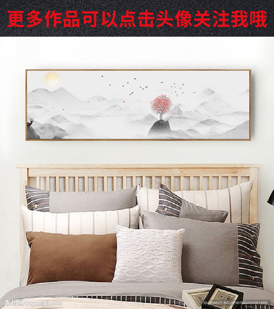 水墨装饰画