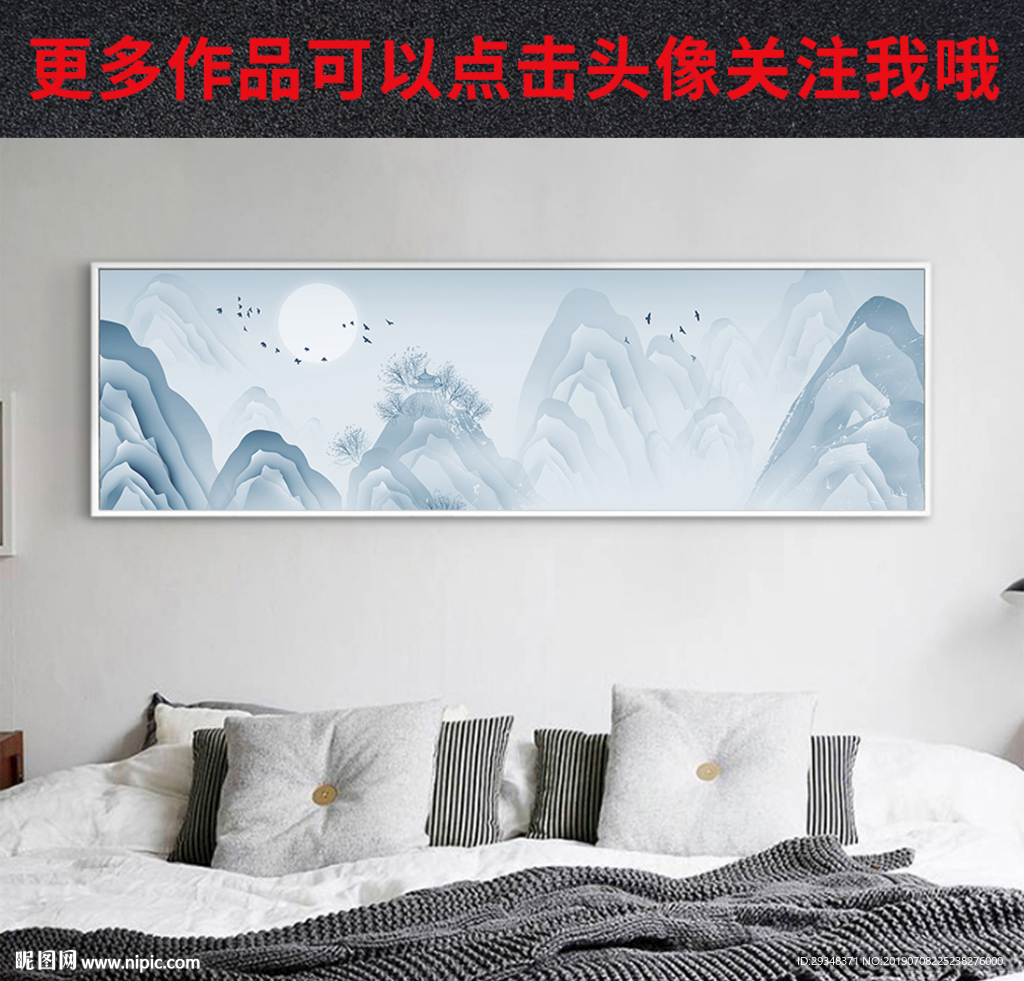水墨装饰画