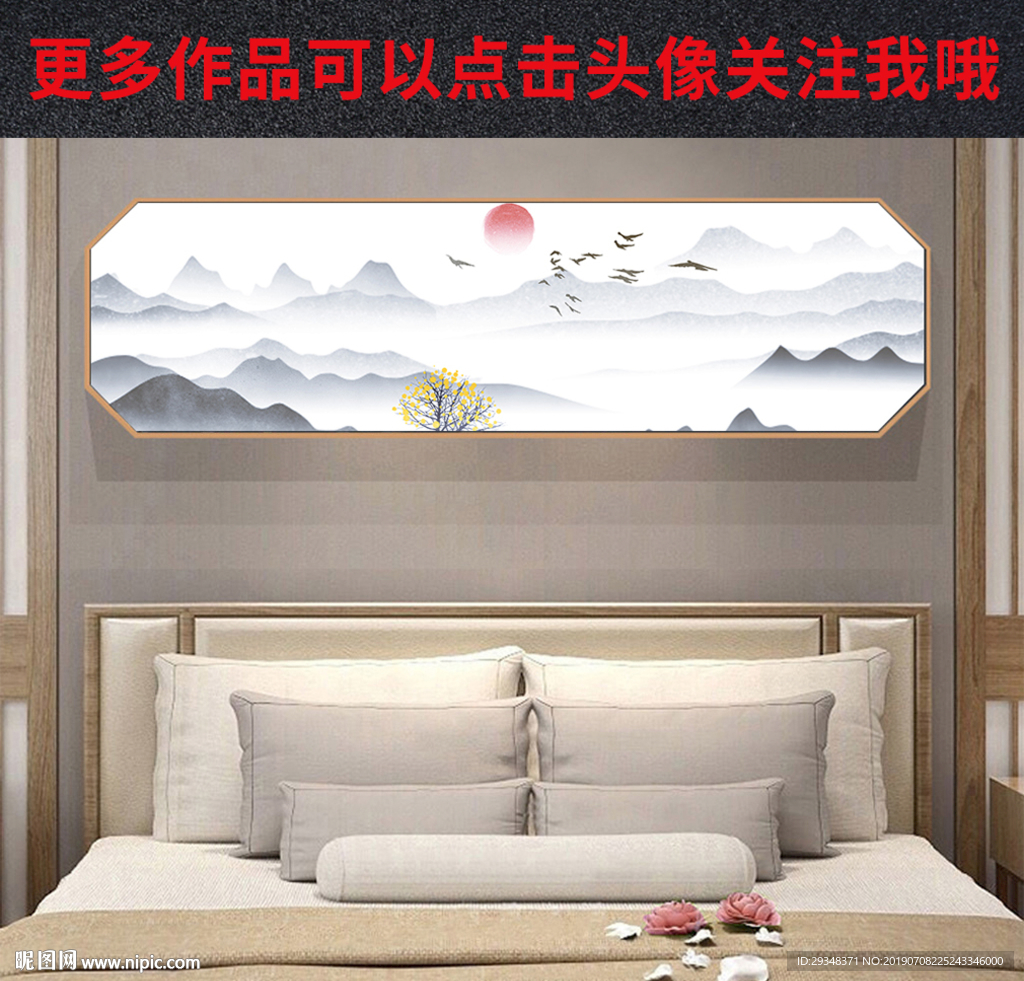 水墨装饰画