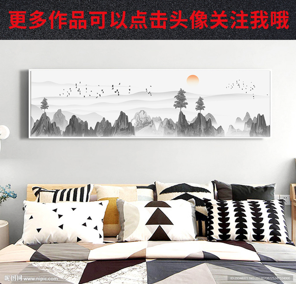 水墨装饰画
