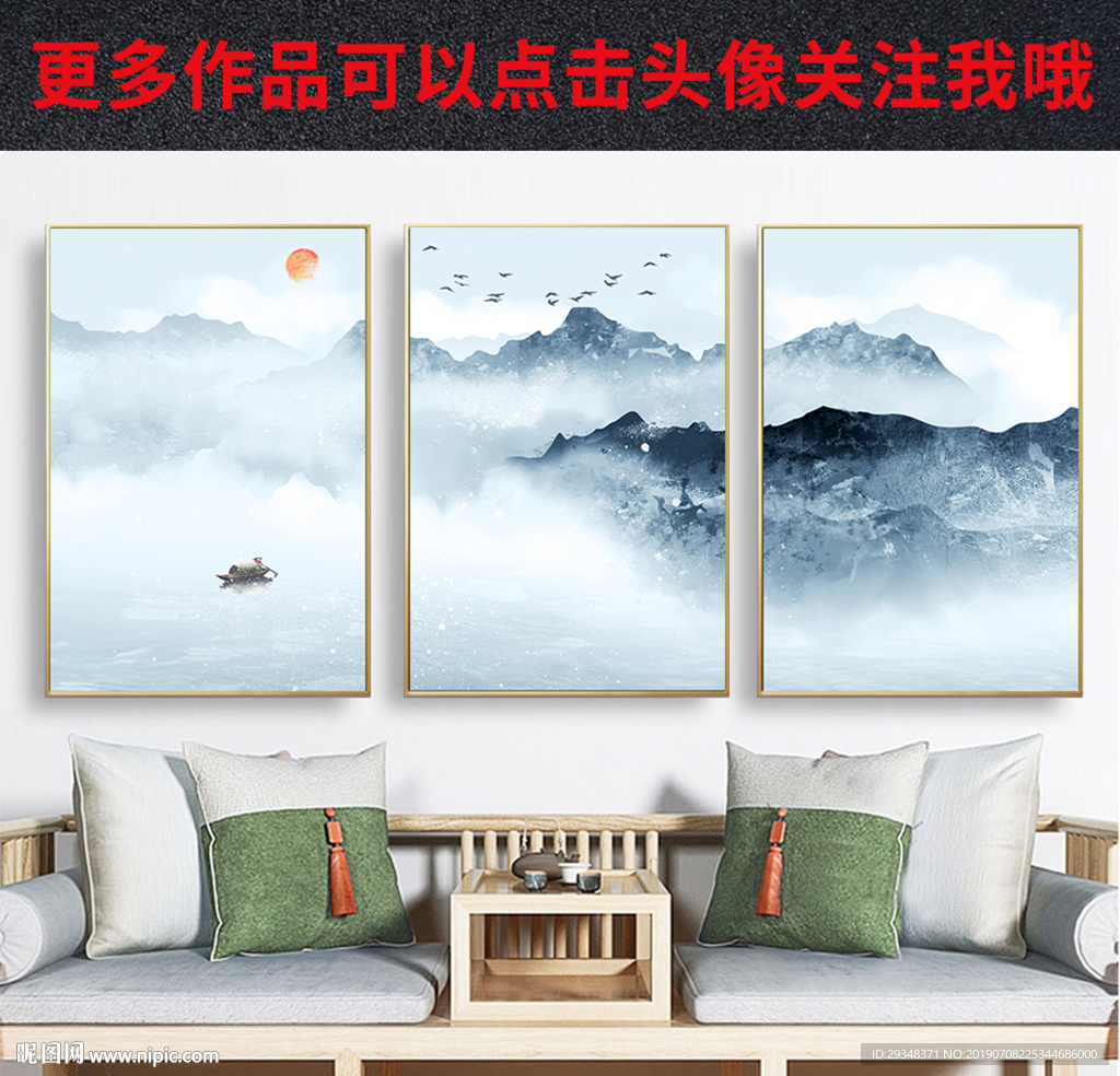 水墨装饰画