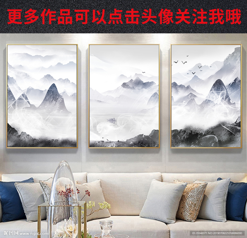 水墨装饰画