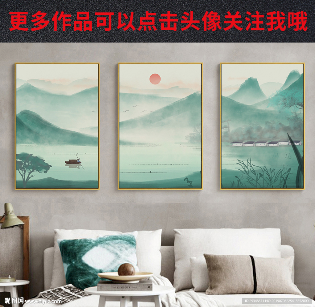 水墨装饰画