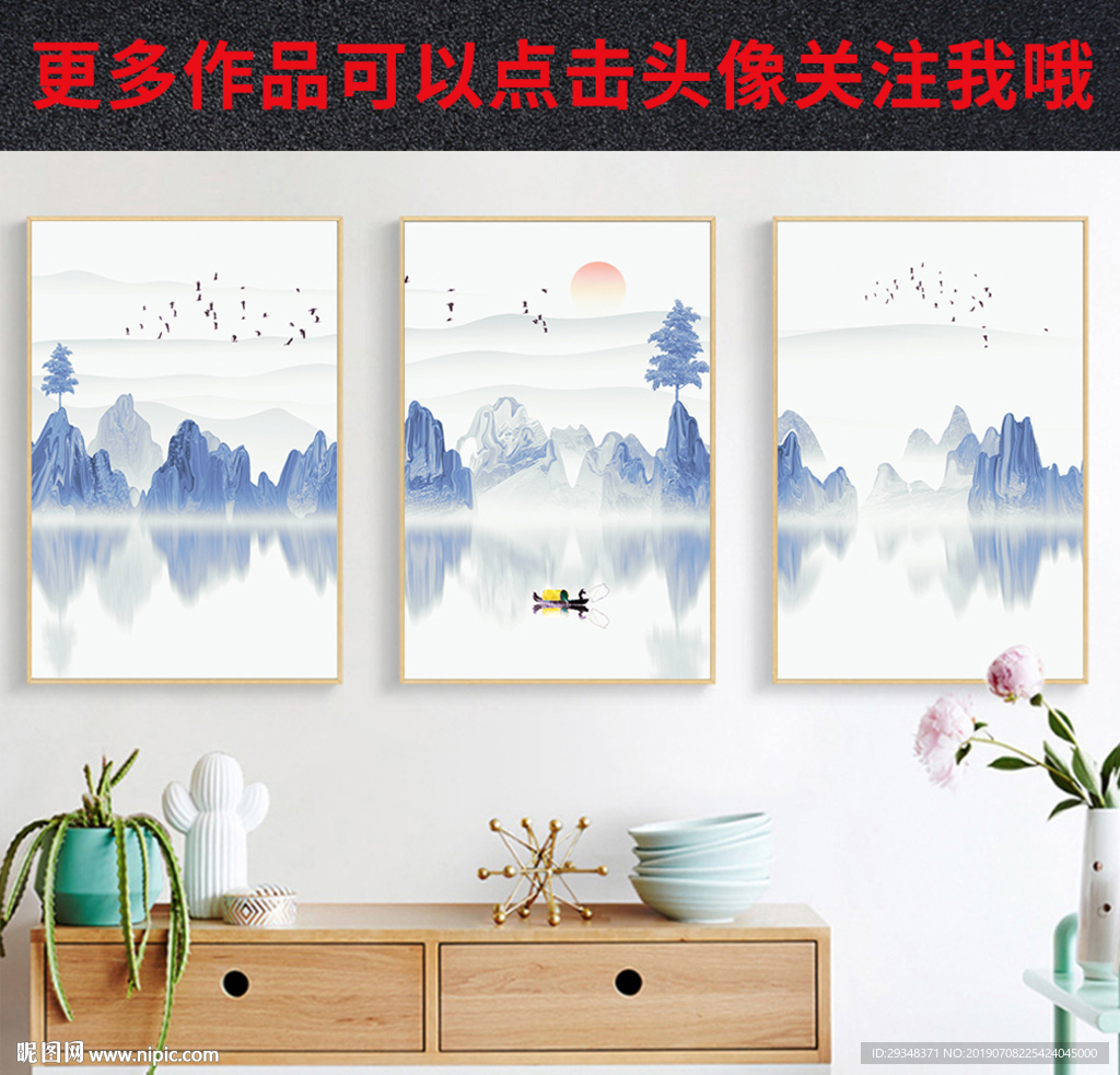 水墨装饰画