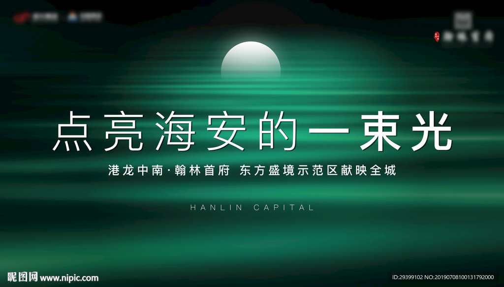 发布会主画面