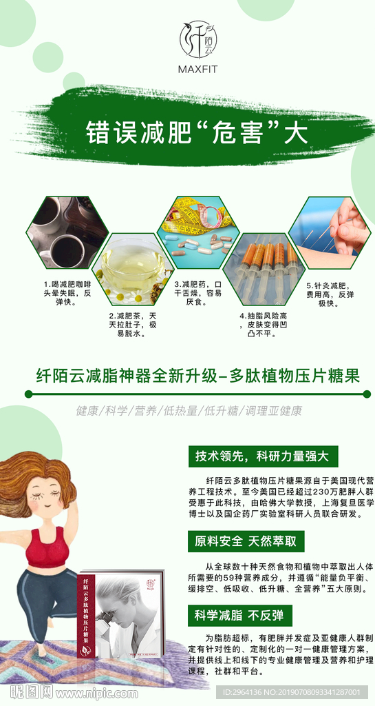 产品海报