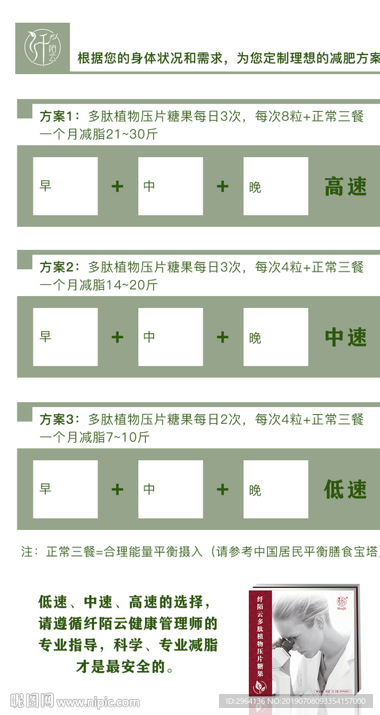 产品海报