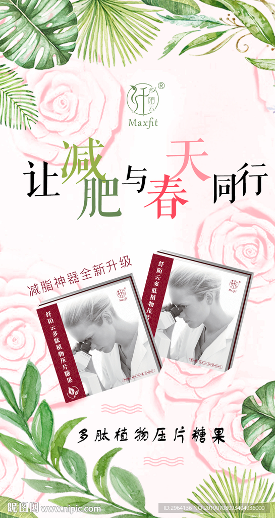产品海报