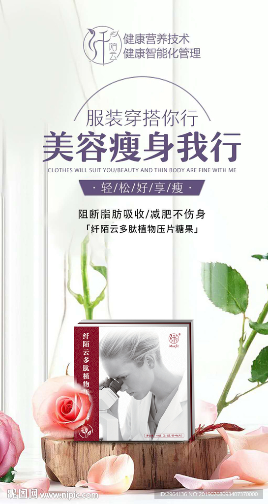 产品海报