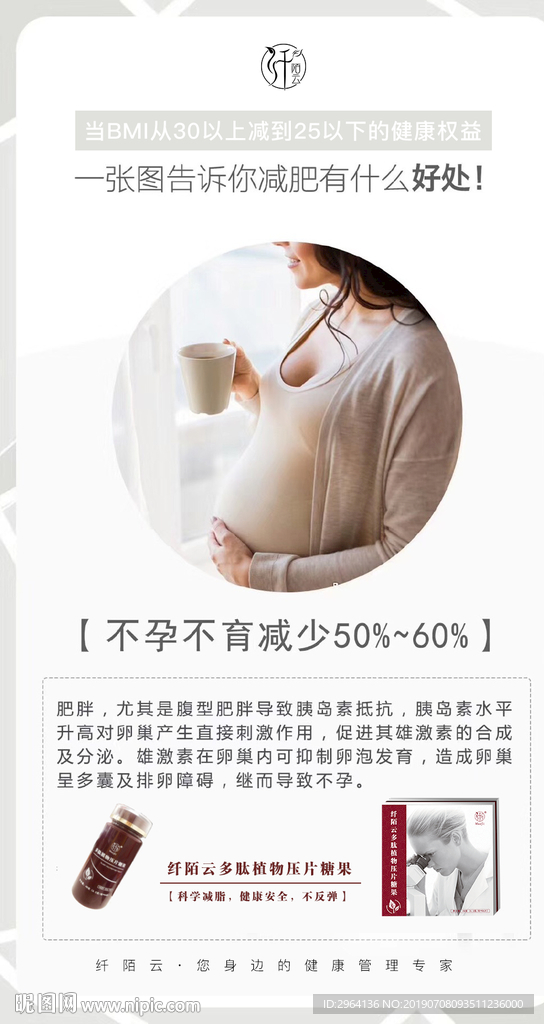 产品海报
