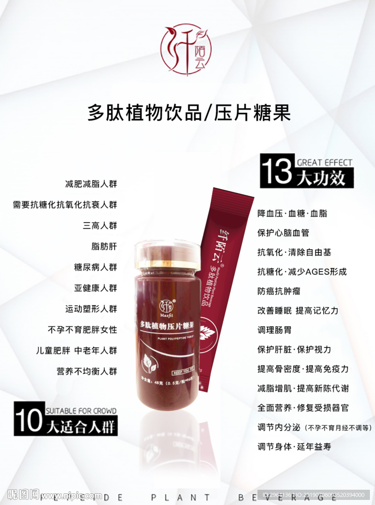 产品海报