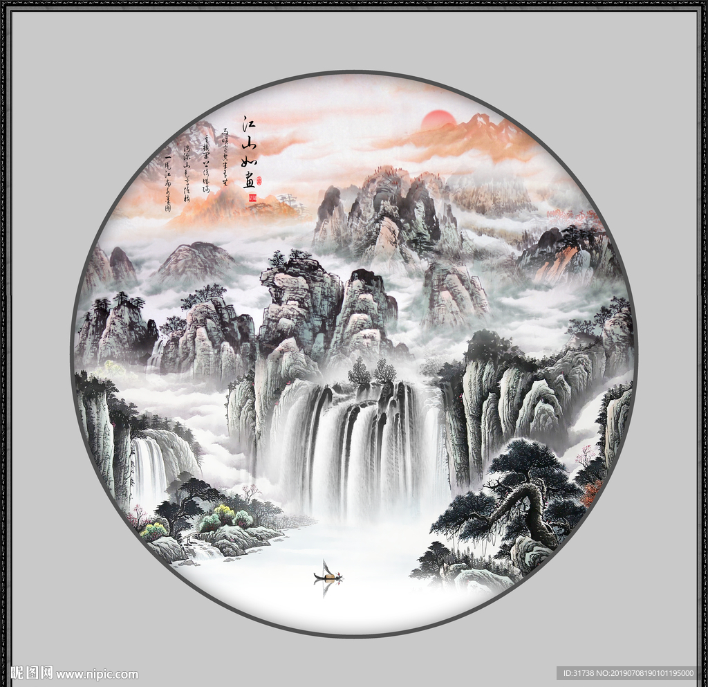 山水国画