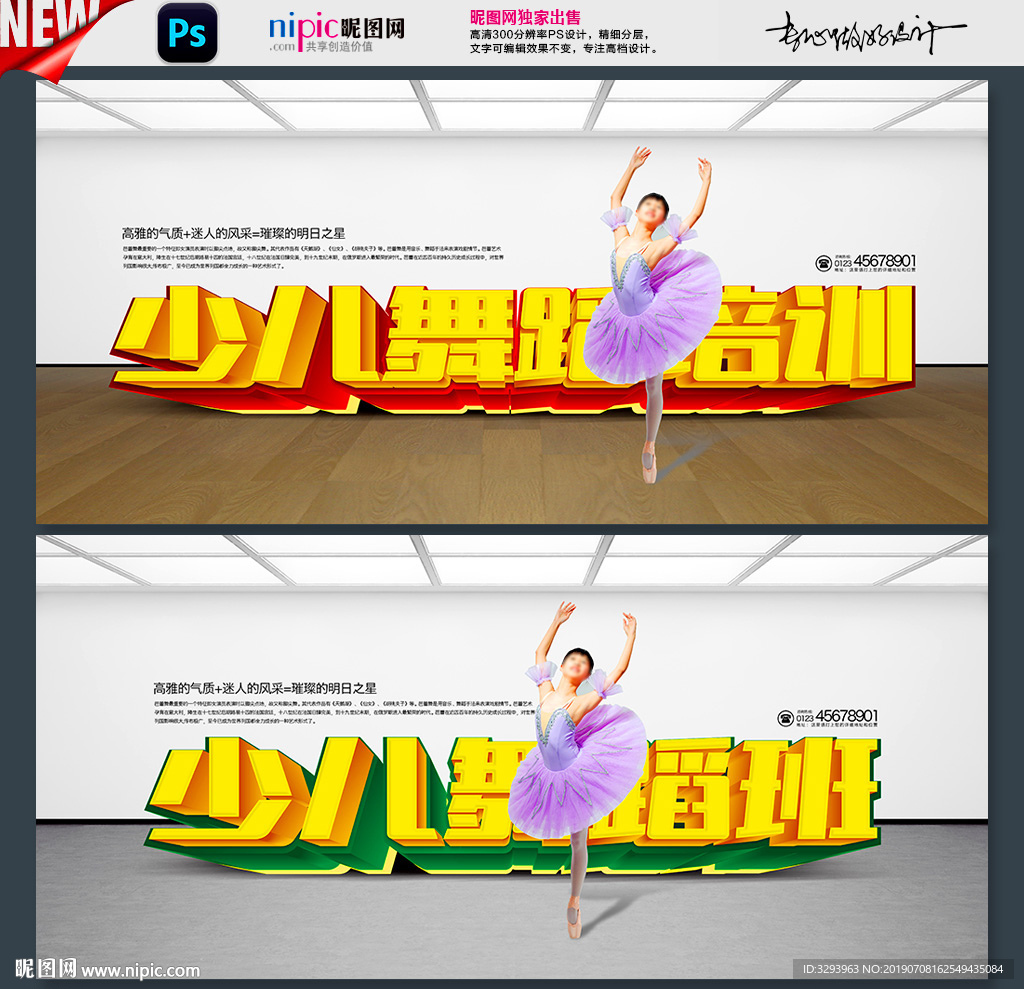 少儿舞蹈