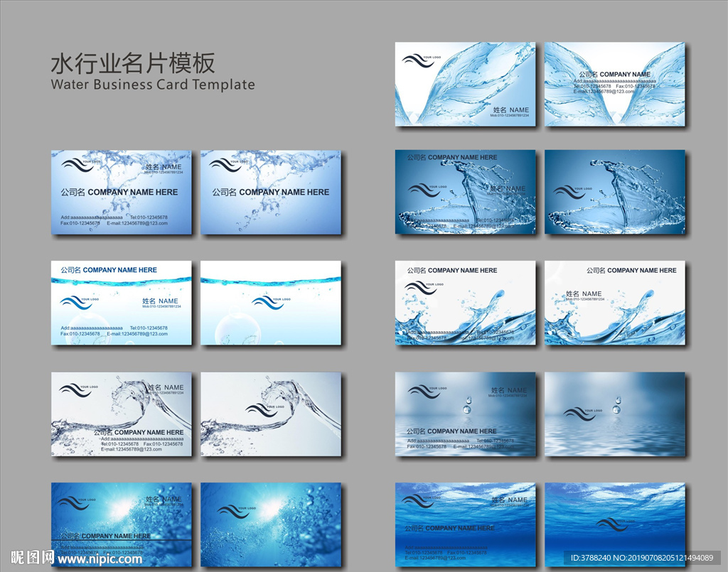 水名片