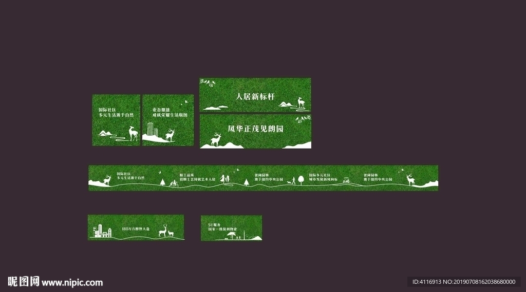 绿植围挡