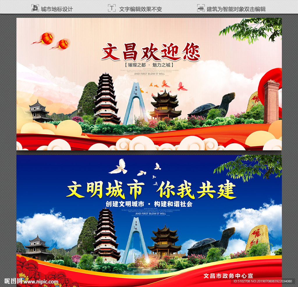 文昌