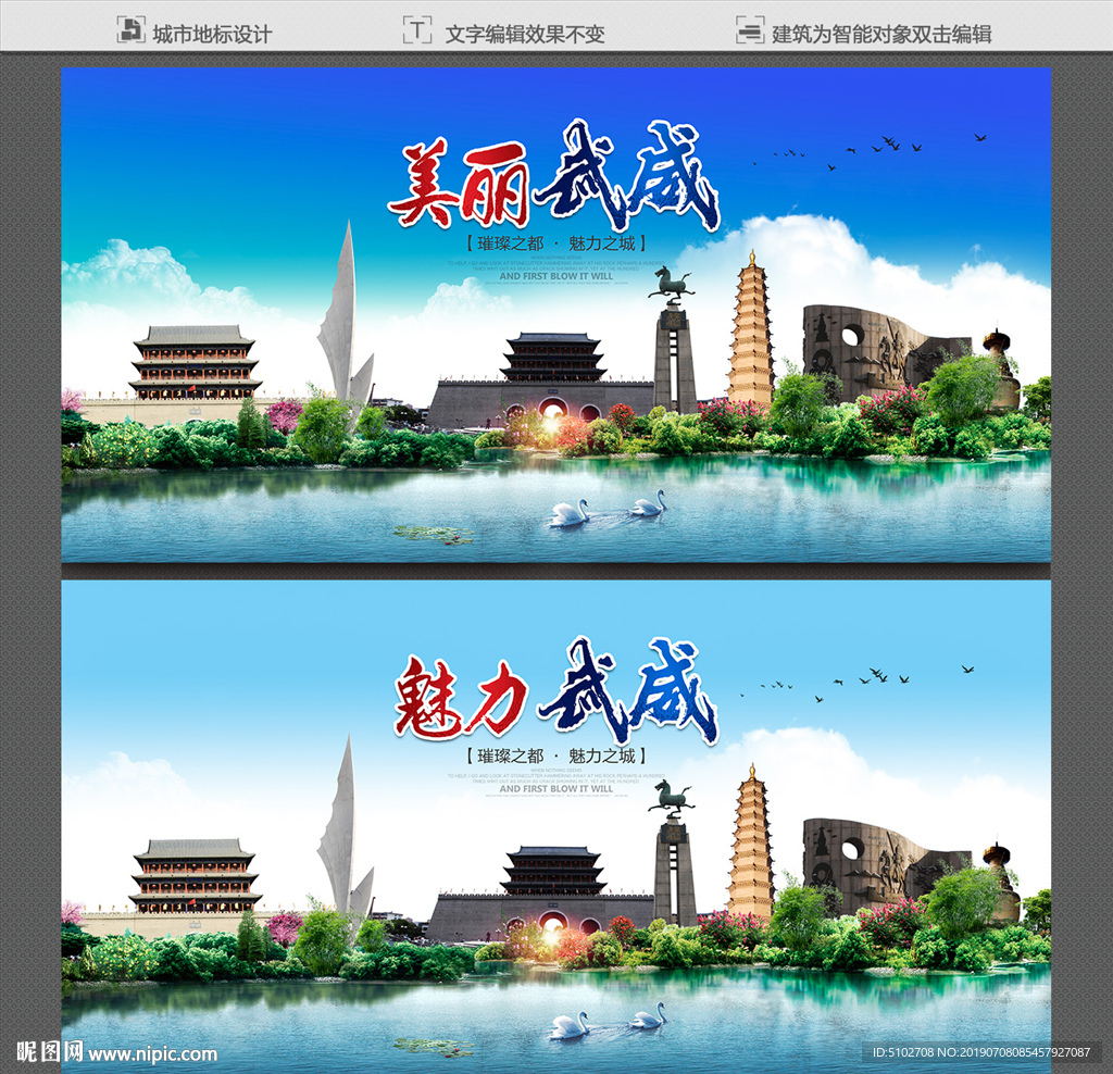 武威