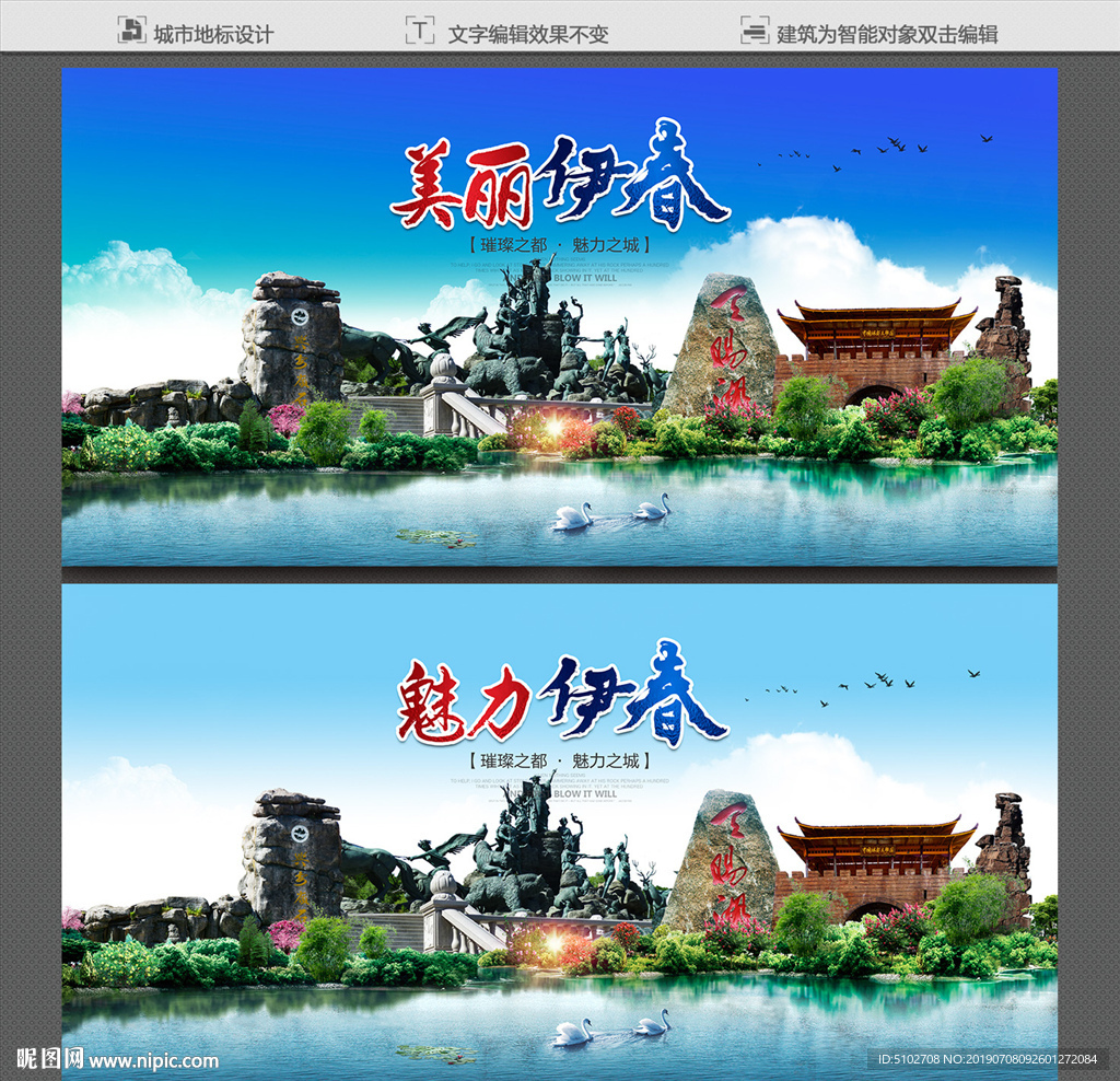 伊春