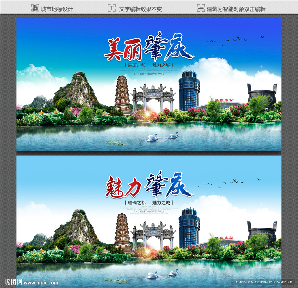 肇庆