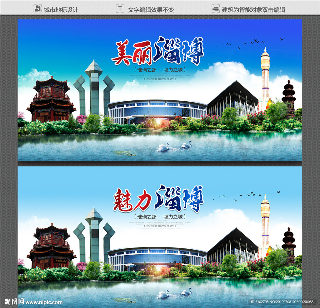 淄博