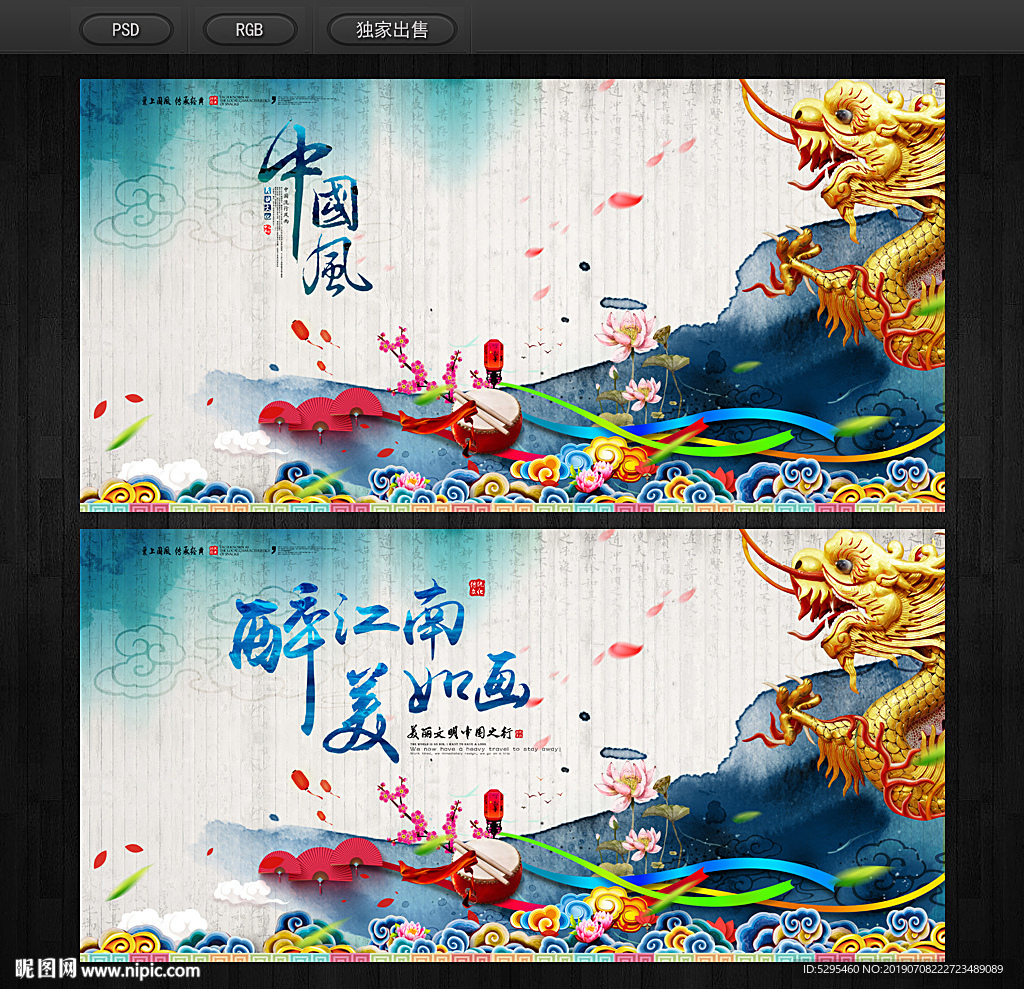 中国风