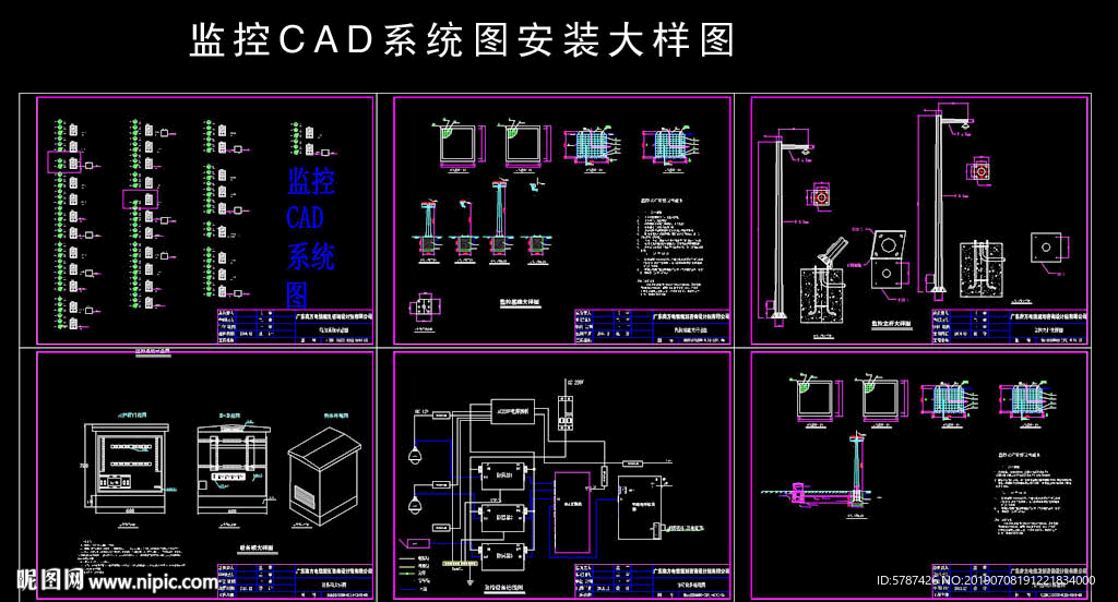 监控CAD系统图