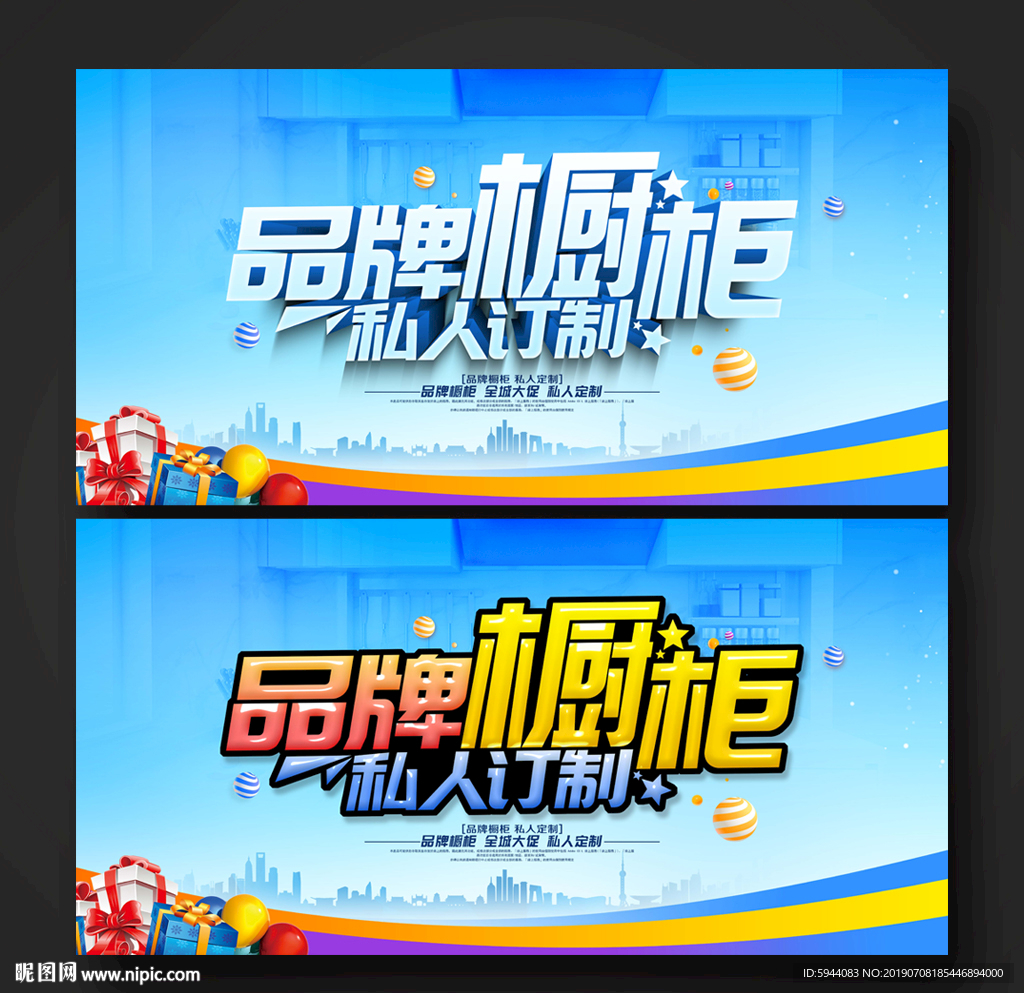 橱柜