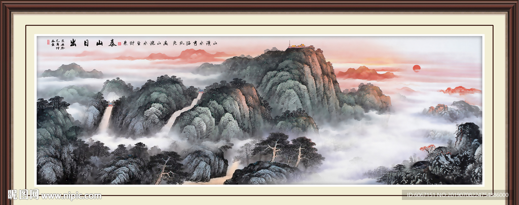 泰山日出