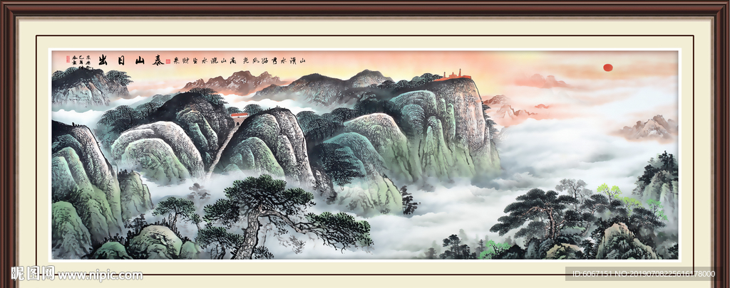 泰山