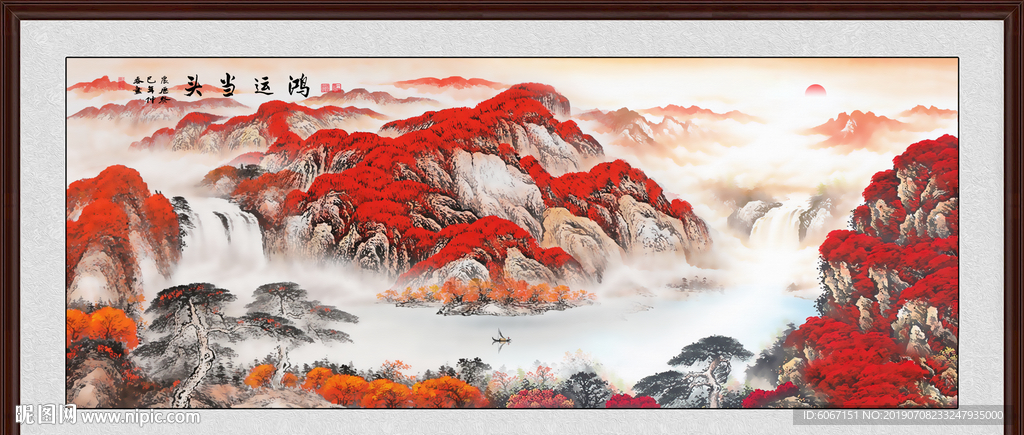 鸿运当头