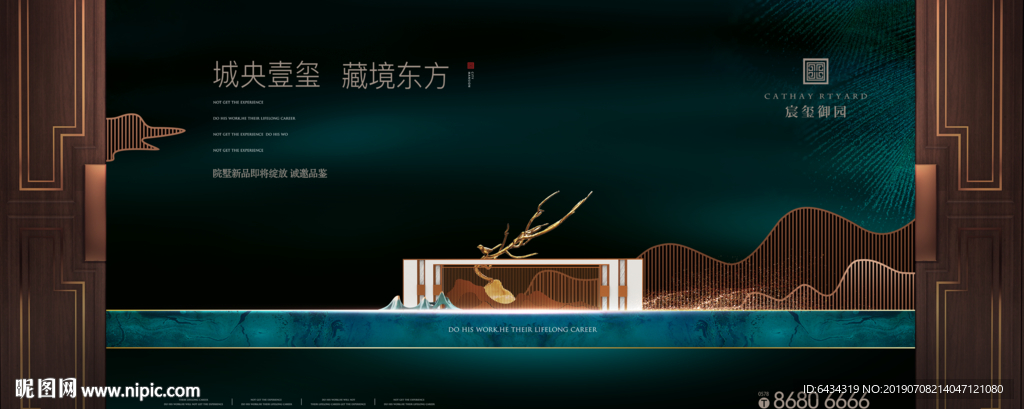 新中式