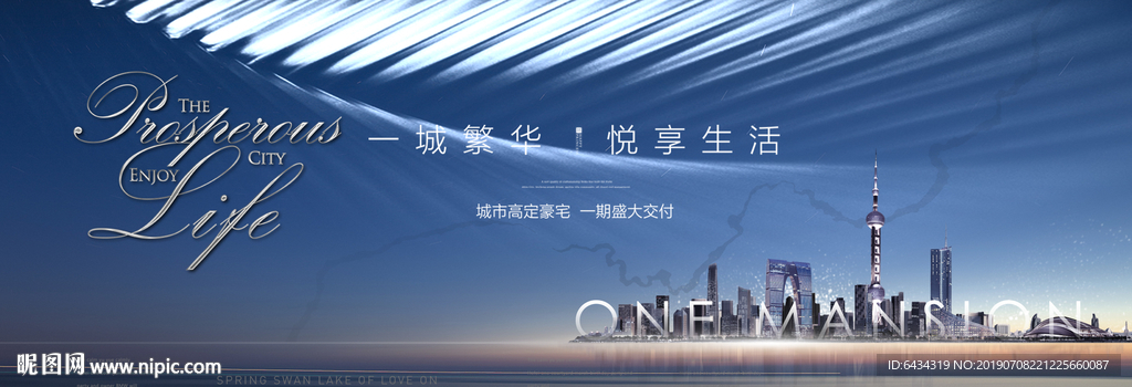 高端公寓