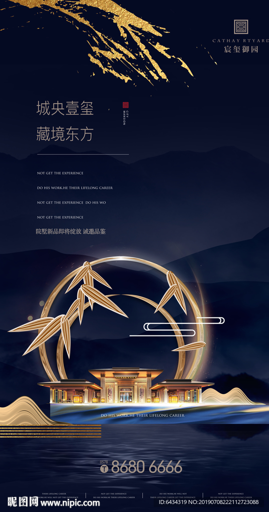 新中式