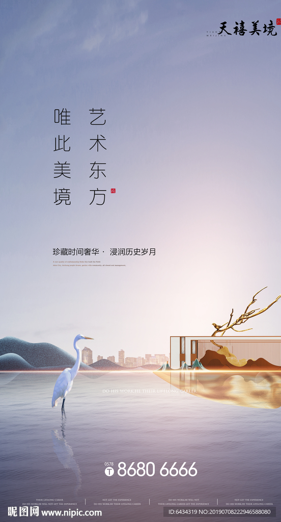 新中式